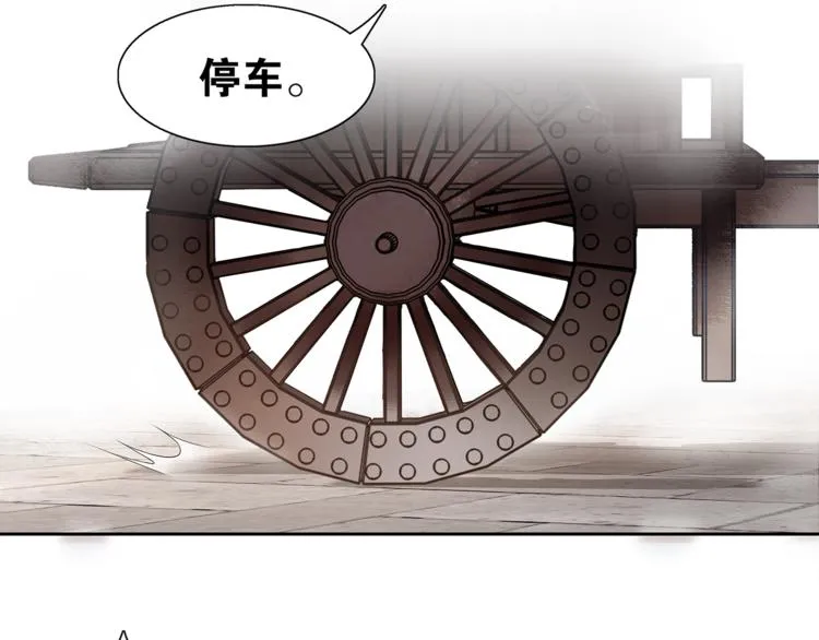 第1话 千年后的再次相见 第116页