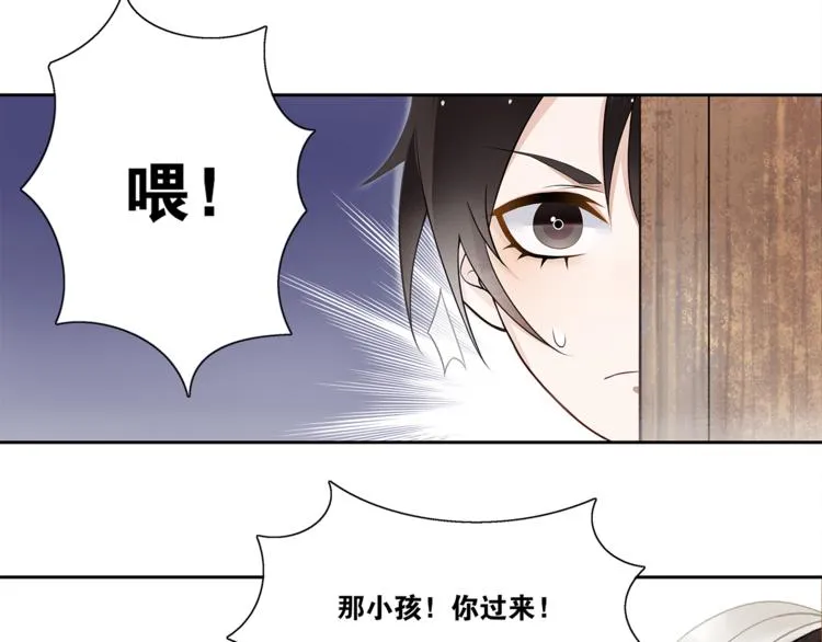 第1话 千年后的再次相见 第117页