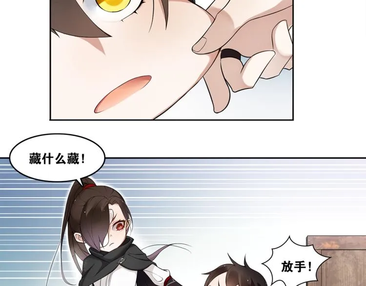 第1话 千年后的再次相见 第120页