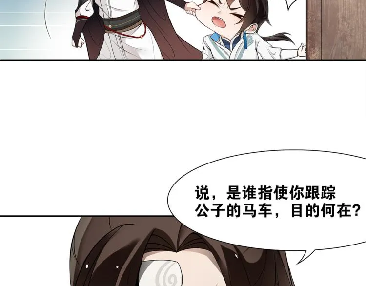 第1话 千年后的再次相见 第121页