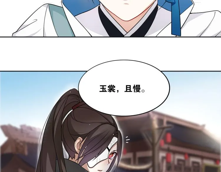 第1话 千年后的再次相见 第127页