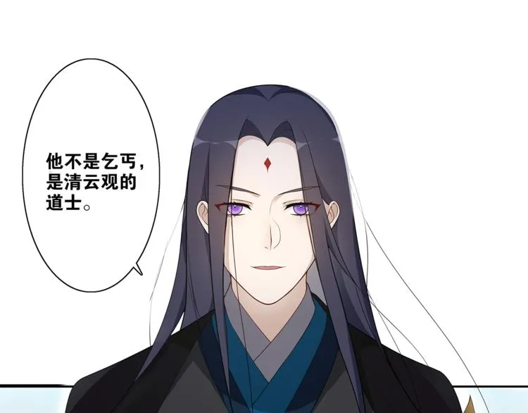 第1话 千年后的再次相见 第129页
