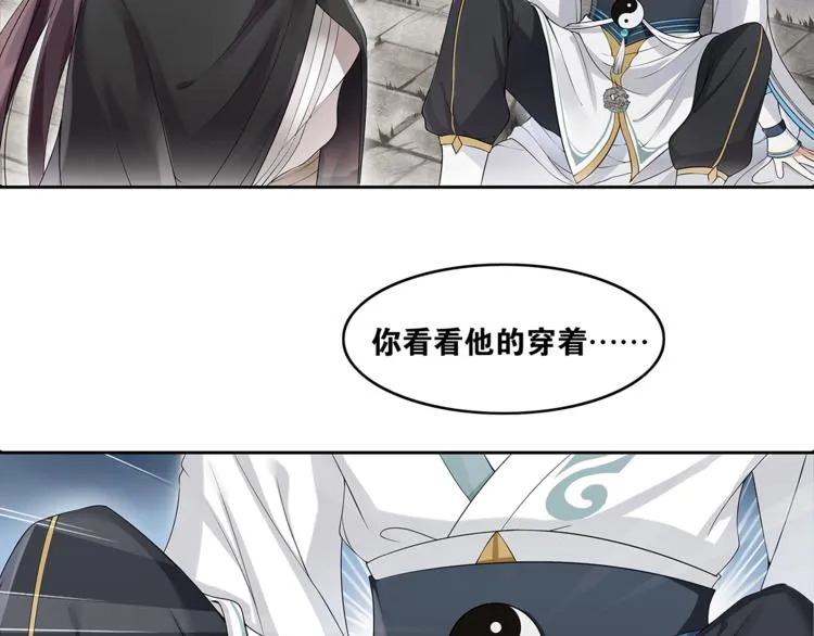 第1话 千年后的再次相见 第132页