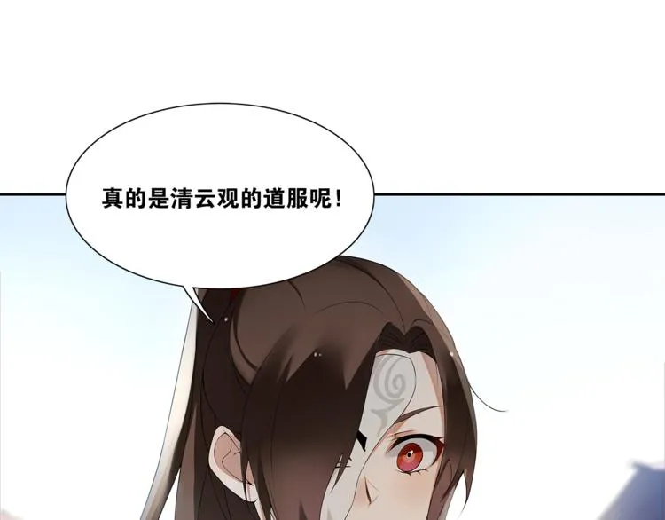 第1话 千年后的再次相见 第134页