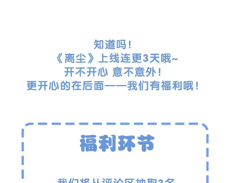 第1话 千年后的再次相见 第149页