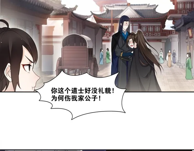 第2话 打定主意缠上你 第5页