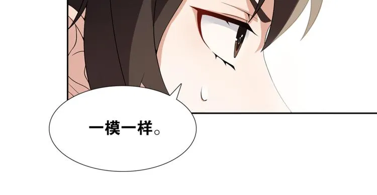 第2话 打定主意缠上你 第7页