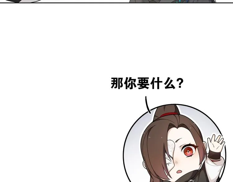 第2话 打定主意缠上你 第23页
