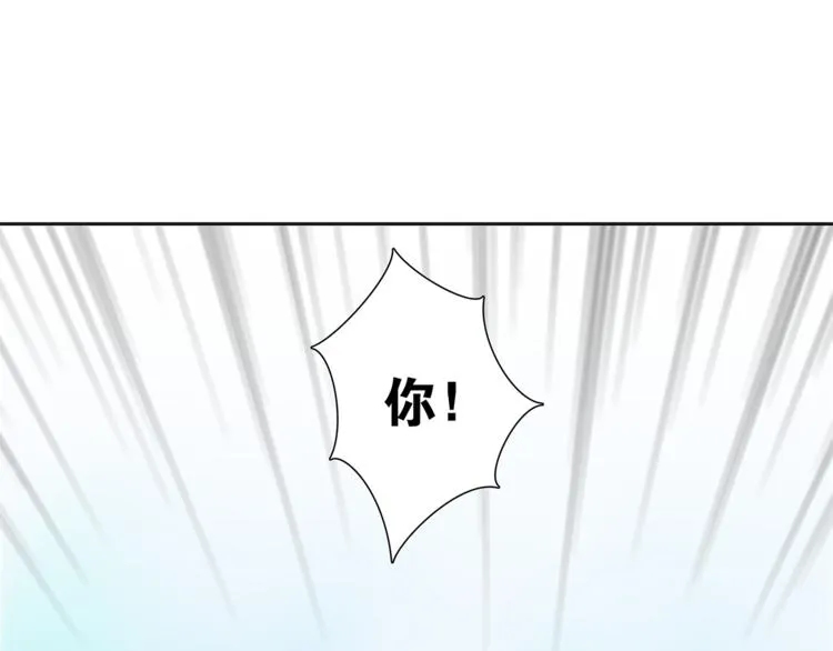 第2话 打定主意缠上你 第26页