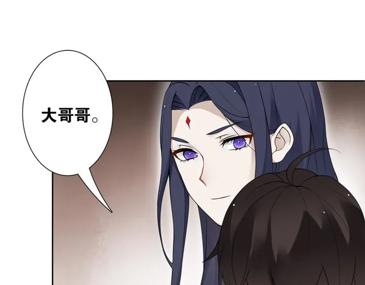 第2话 打定主意缠上你 第41页