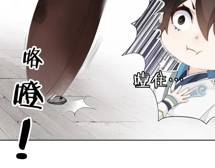 第2话 打定主意缠上你 第48页
