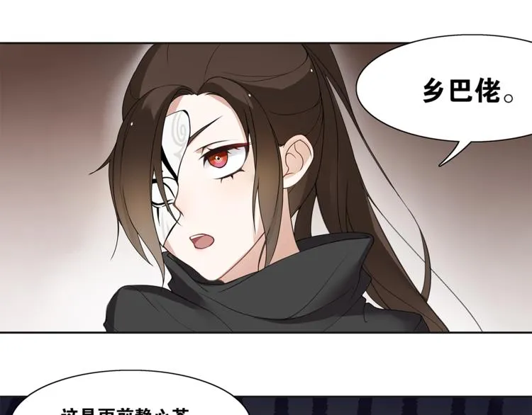 第2话 打定主意缠上你 第55页