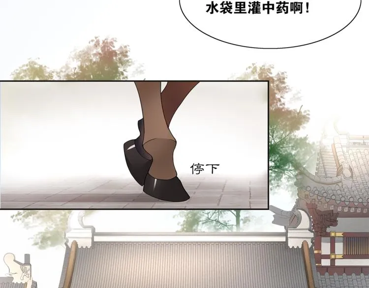 第2话 打定主意缠上你 第57页