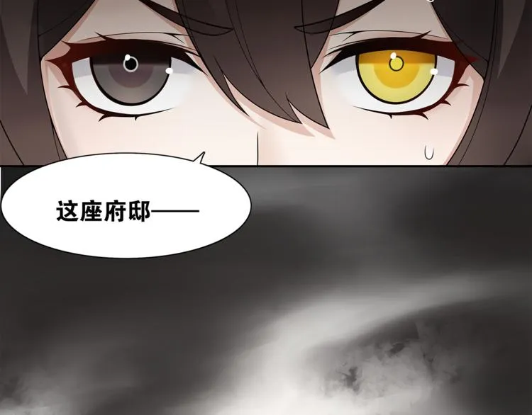 第2话 打定主意缠上你 第61页