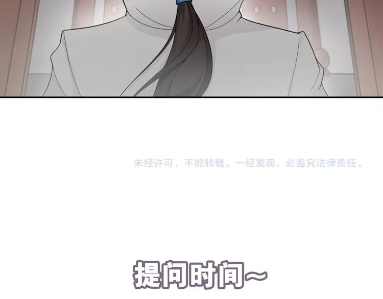 第2话 打定主意缠上你 第64页