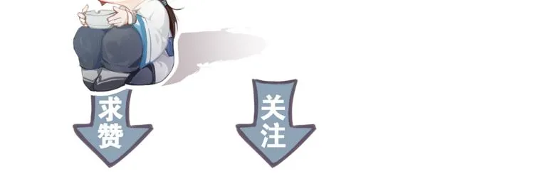 第2话 打定主意缠上你 第66页