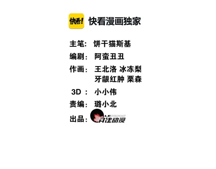 第3话 怨气满溢之地 第2页