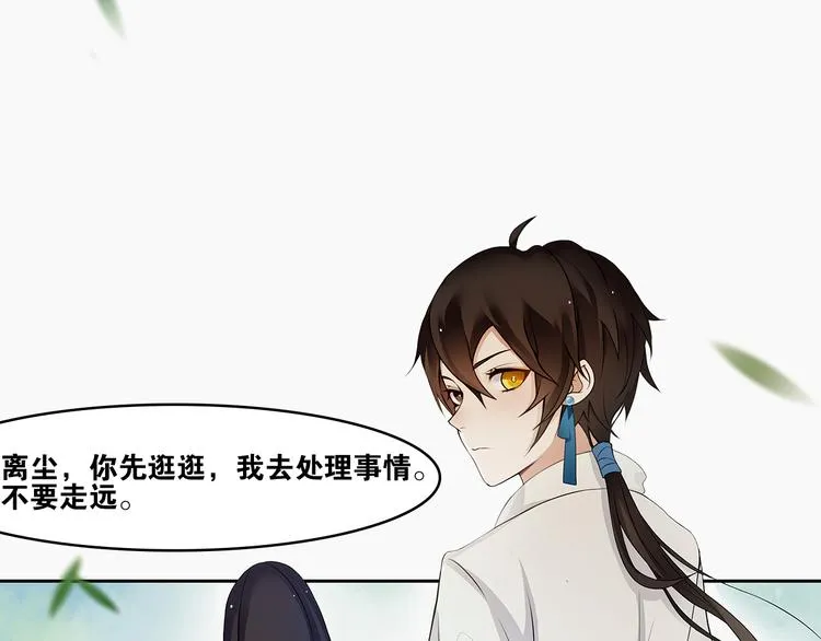 第3话 怨气满溢之地 第6页