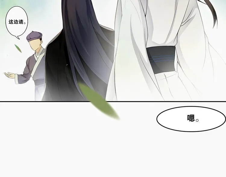第3话 怨气满溢之地 第7页