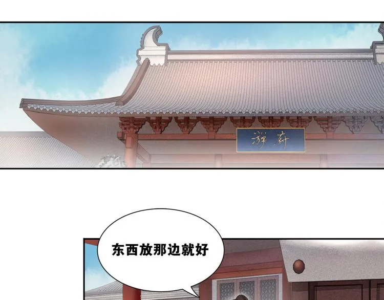 第3话 怨气满溢之地 第9页