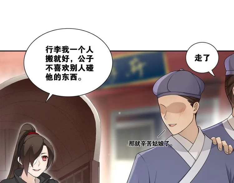 第3话 怨气满溢之地 第14页