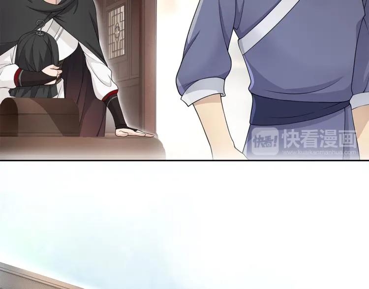 第3话 怨气满溢之地 第15页