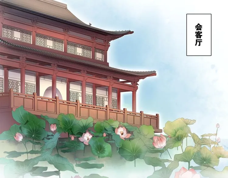 第3话 怨气满溢之地 第16页