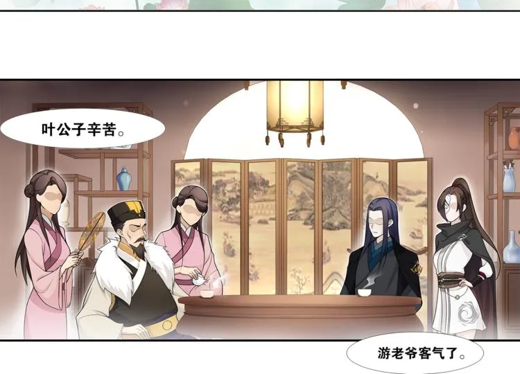 第3话 怨气满溢之地 第17页
