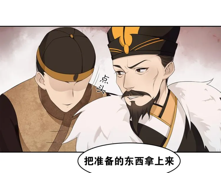 第3话 怨气满溢之地 第18页