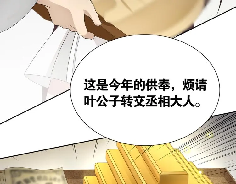 第3话 怨气满溢之地 第21页