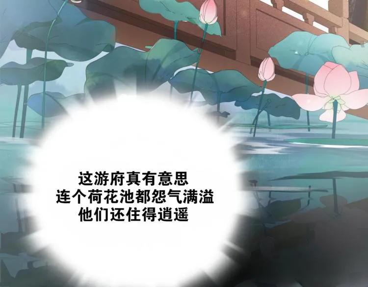 第3话 怨气满溢之地 第29页