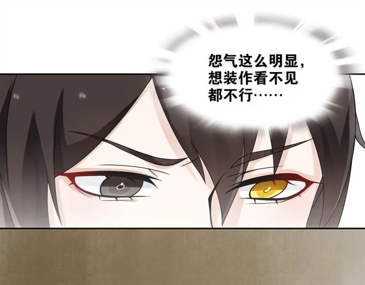 第3话 怨气满溢之地 第32页