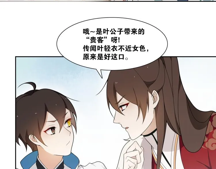 第3话 怨气满溢之地 第38页