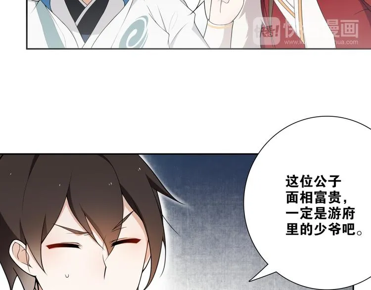 第3话 怨气满溢之地 第39页