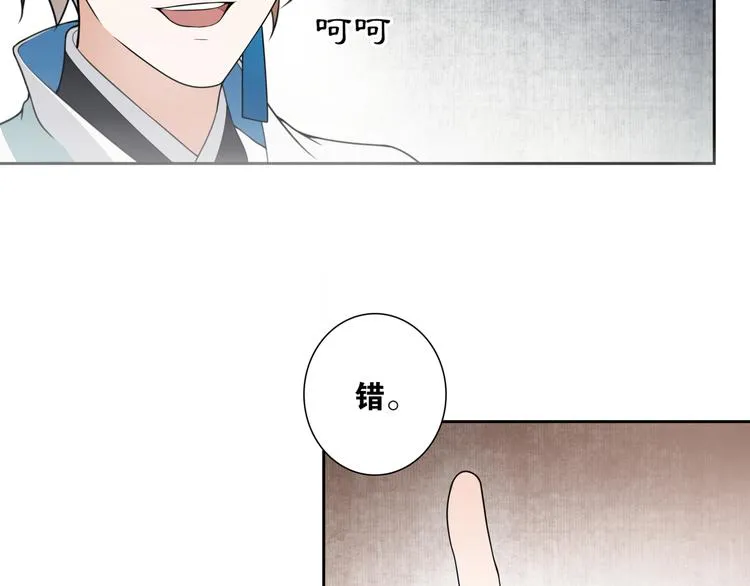 第3话 怨气满溢之地 第40页