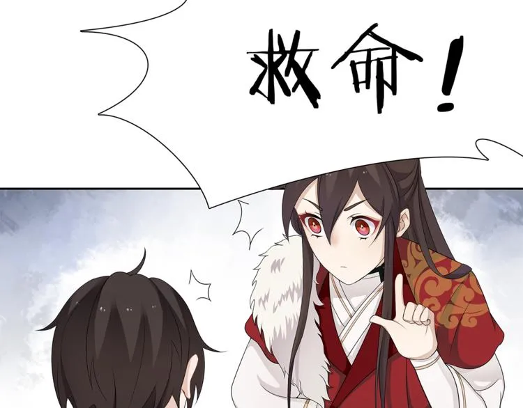 第3话 怨气满溢之地 第44页