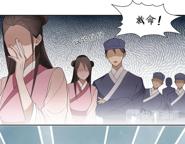 第3话 怨气满溢之地 第50页
