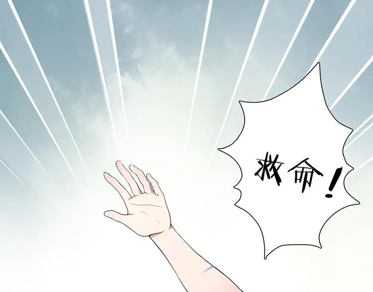第3话 怨气满溢之地 第51页