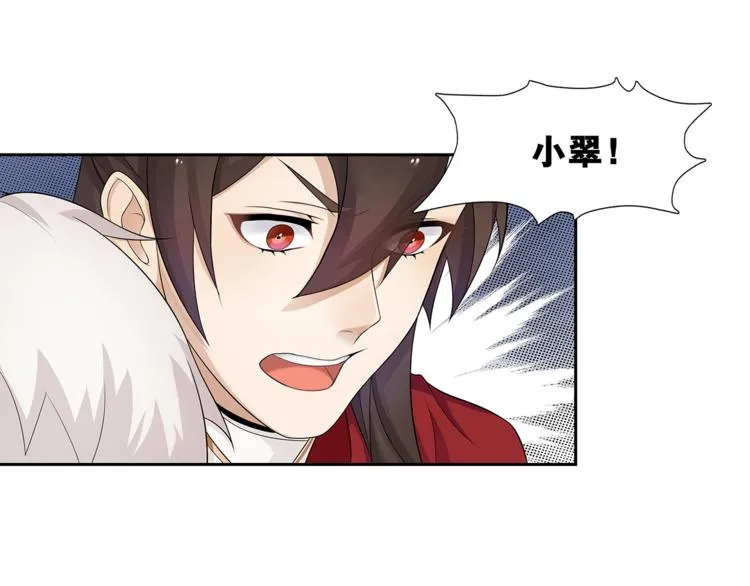 第3话 怨气满溢之地 第55页