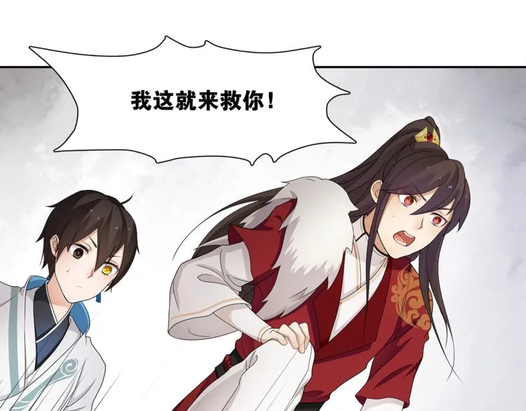 第3话 怨气满溢之地 第56页
