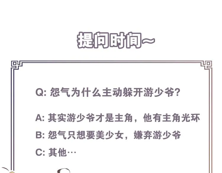 第3话 怨气满溢之地 第67页