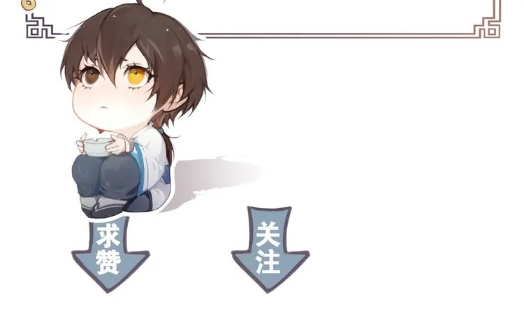 第3话 怨气满溢之地 第68页