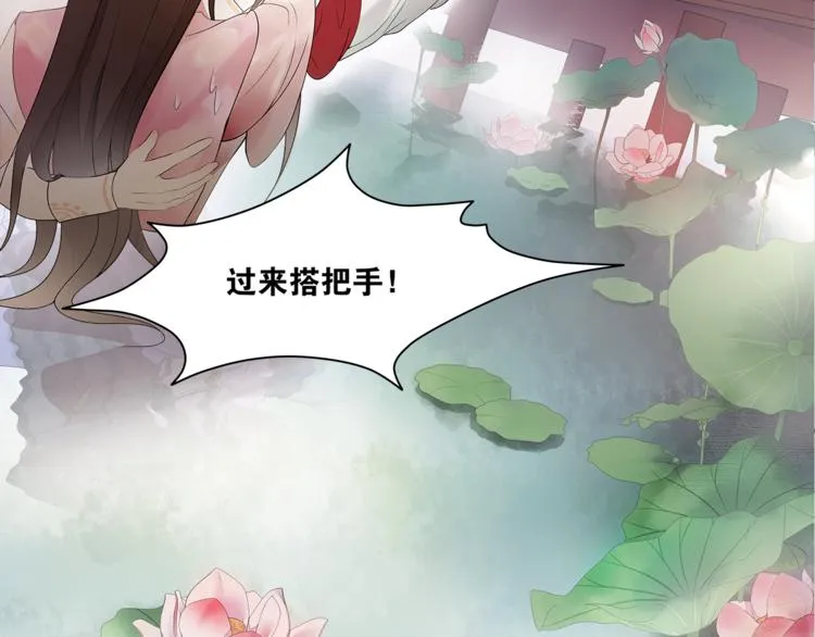 第4话 别动我的人 第4页