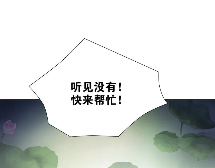 第4话 别动我的人 第8页