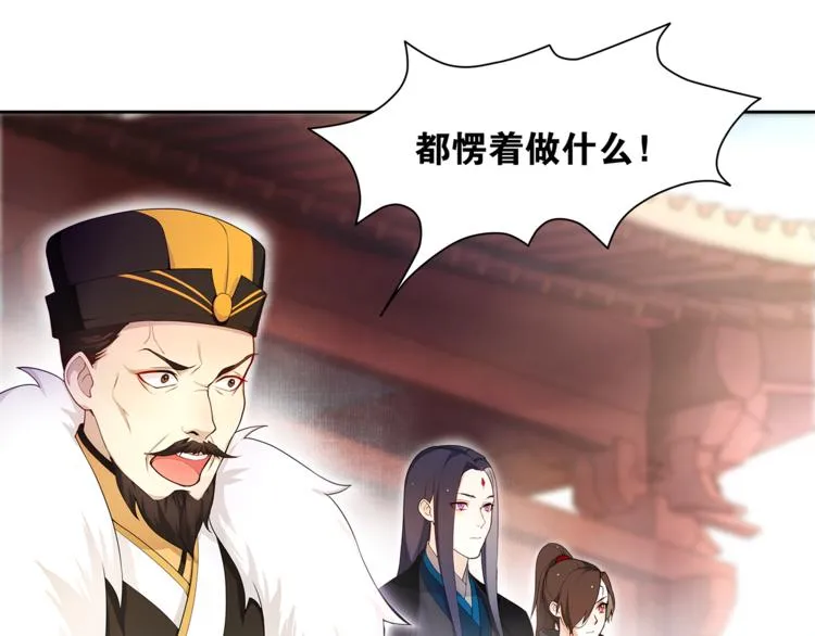 第4话 别动我的人 第12页