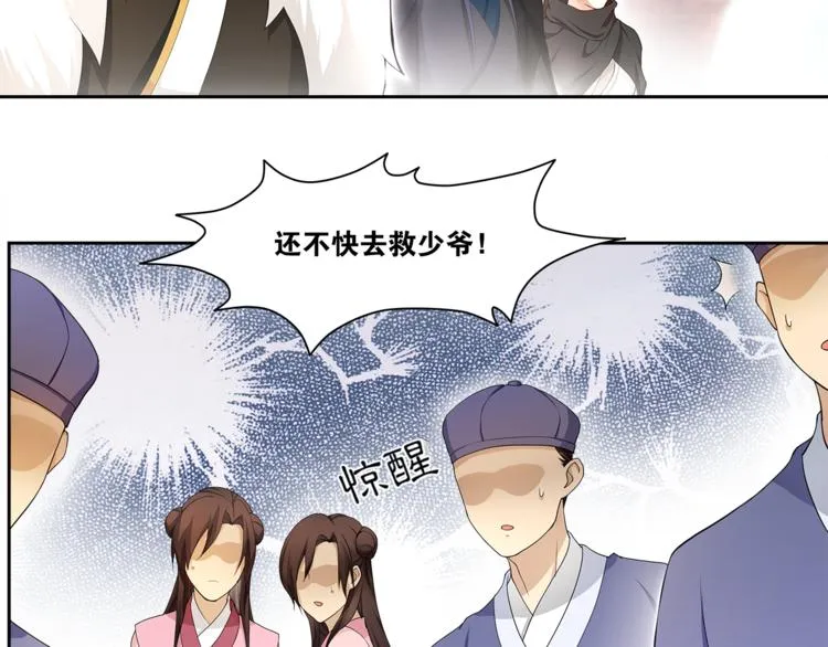 第4话 别动我的人 第13页