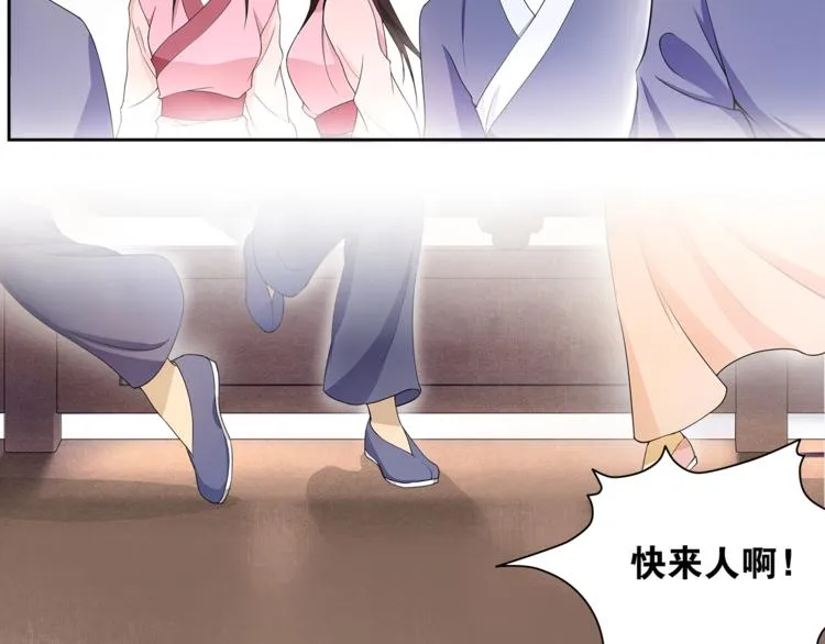 第4话 别动我的人 第14页