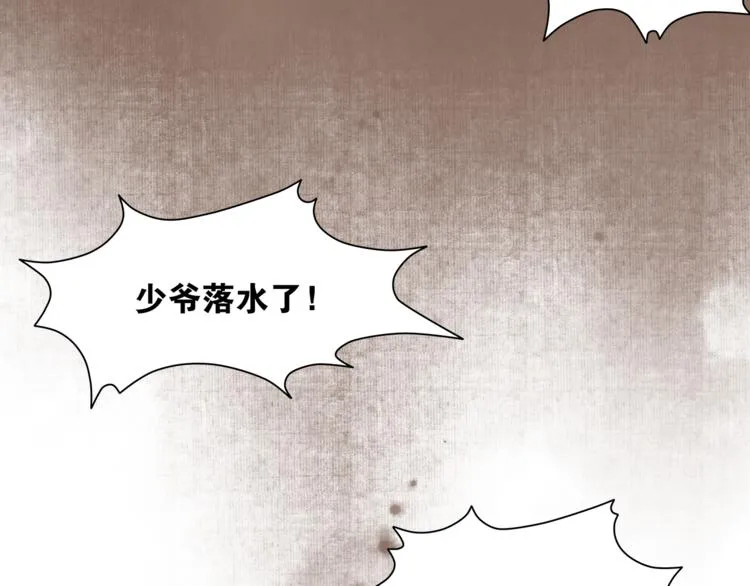 第4话 别动我的人 第15页