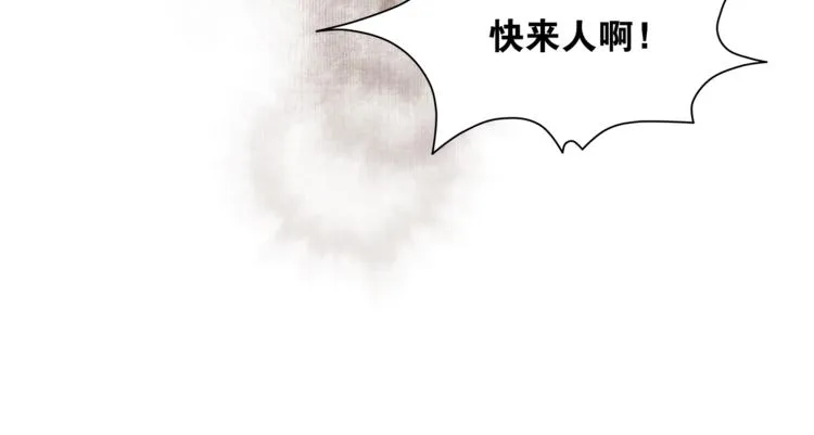 第4话 别动我的人 第16页