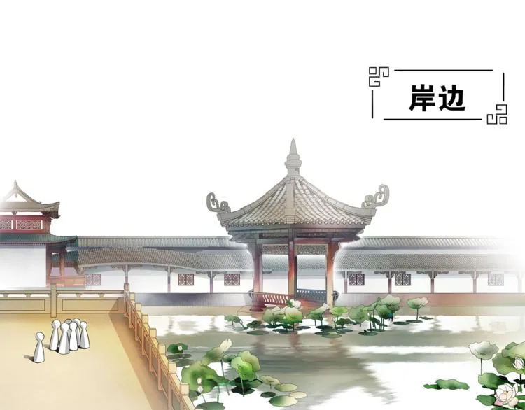第4话 别动我的人 第17页